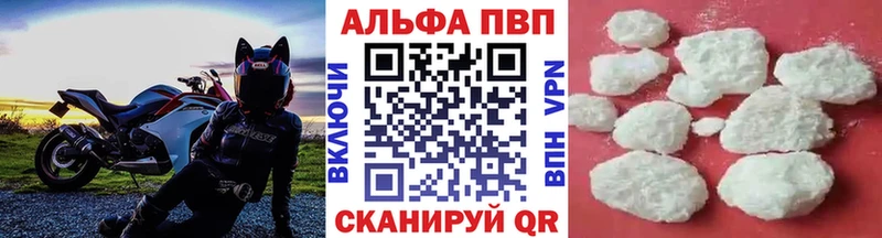 наркошоп  Знаменск  А ПВП VHQ 