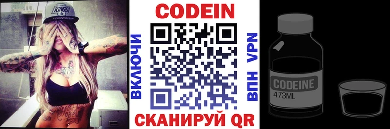Кодеин напиток Lean (лин)  где купить   Знаменск 