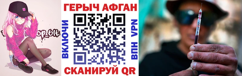 продажа наркотиков Знаменск Героин VHQ