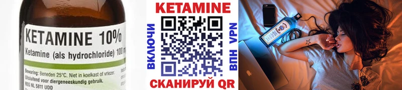 Кетамин ketamine Знаменск