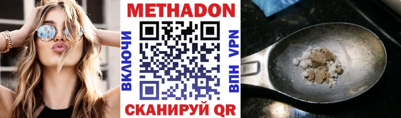 цены   Знаменск  Метадон methadone 