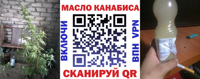 ТГК жижа  наркота  Знаменск 